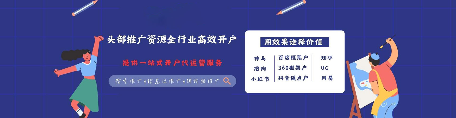 呼和浩特百度竞价托管